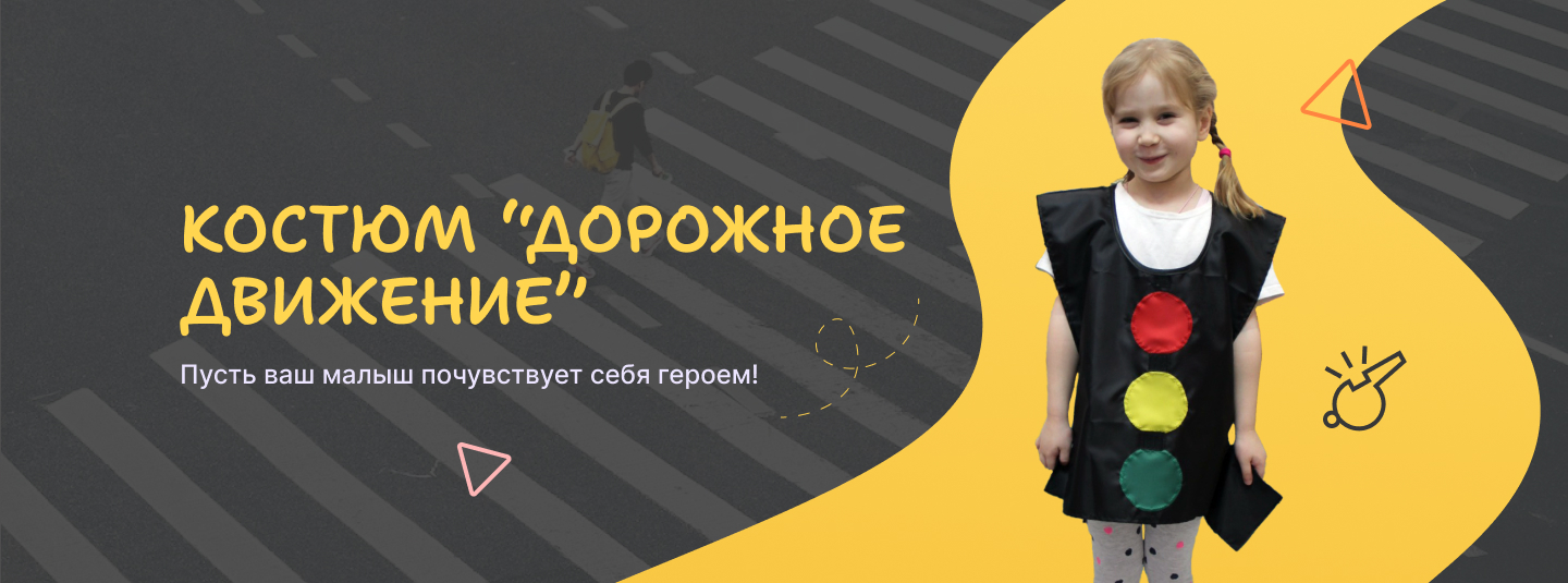 Жилеты ПДД